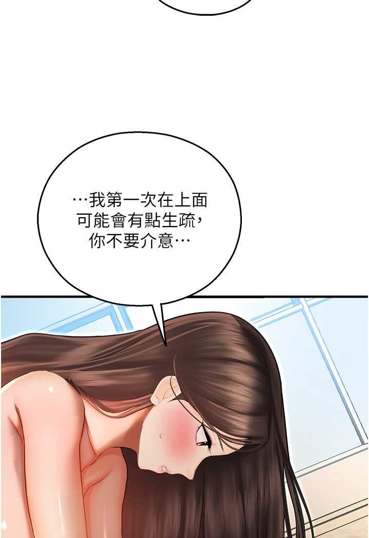 [韩国漫画] 命运湿乐园 剧情,OL#[125P]-32