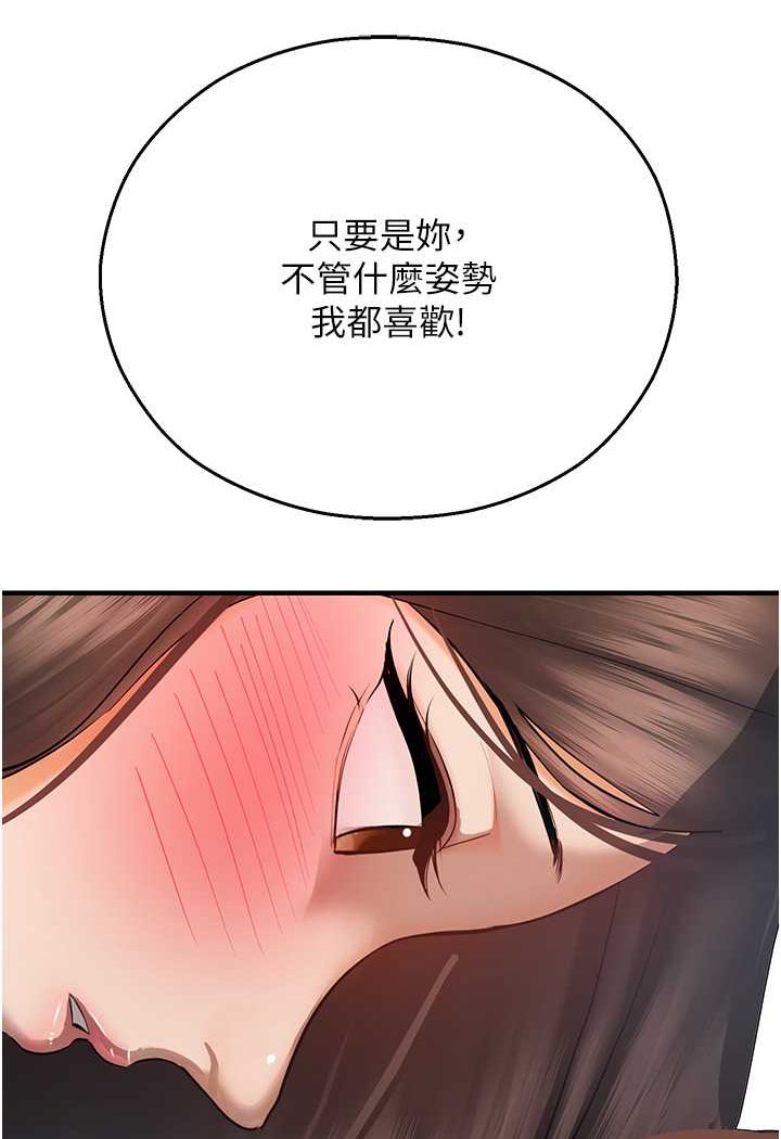 [韩国漫画] 命运湿乐园 剧情,OL#[125P]-34