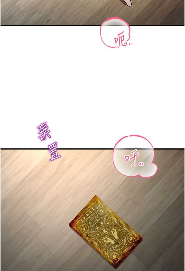 [韩国漫画] 命运湿乐园 剧情,OL#[125P]-50