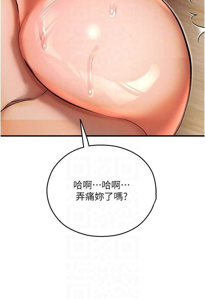 [韩国漫画] 命运湿乐园 剧情,OL#[125P]-60