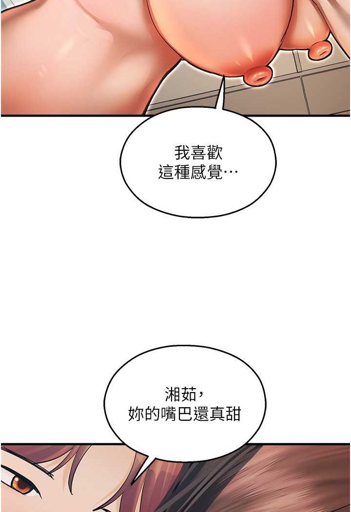 [韩国漫画] 命运湿乐园 剧情,OL#[125P]-62