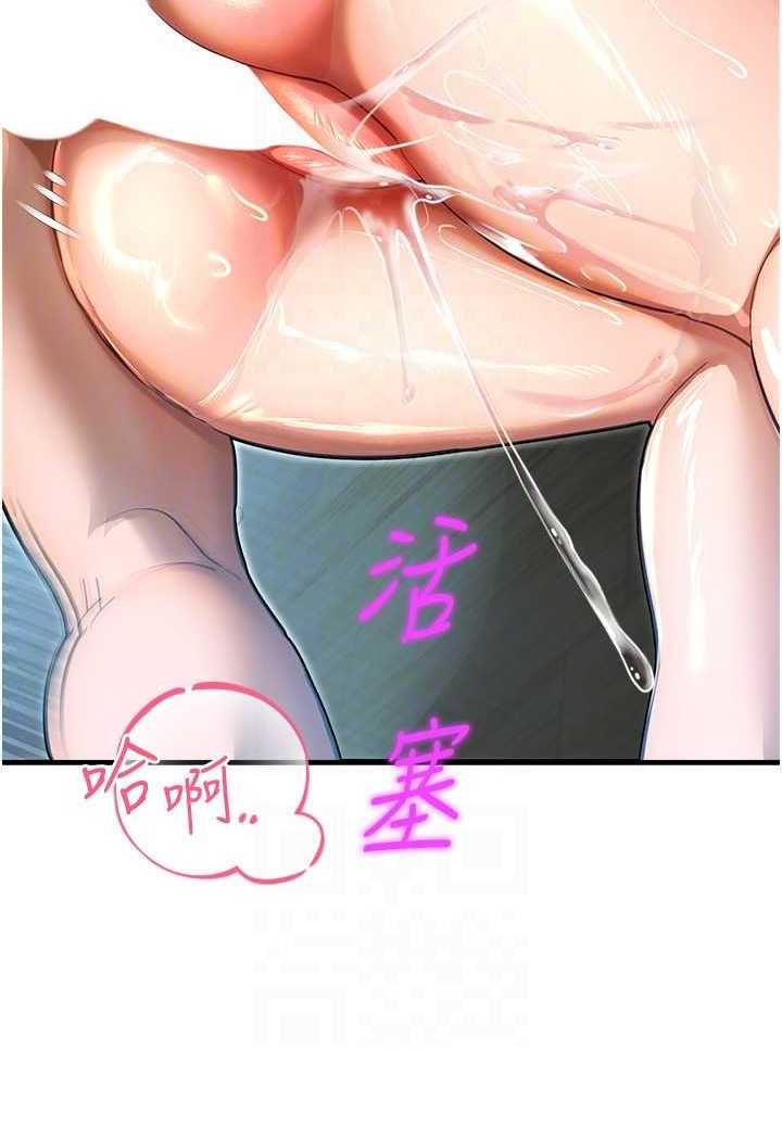 [韩国漫画] 命运湿乐园 剧情,OL#[125P]-70