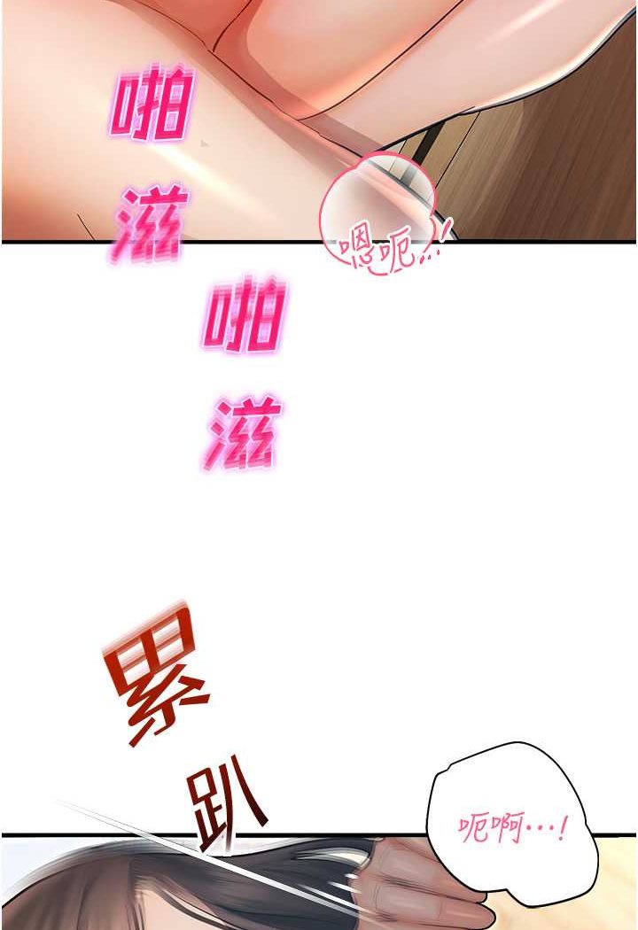 [韩国漫画] 命运湿乐园 剧情,OL#[125P]-72