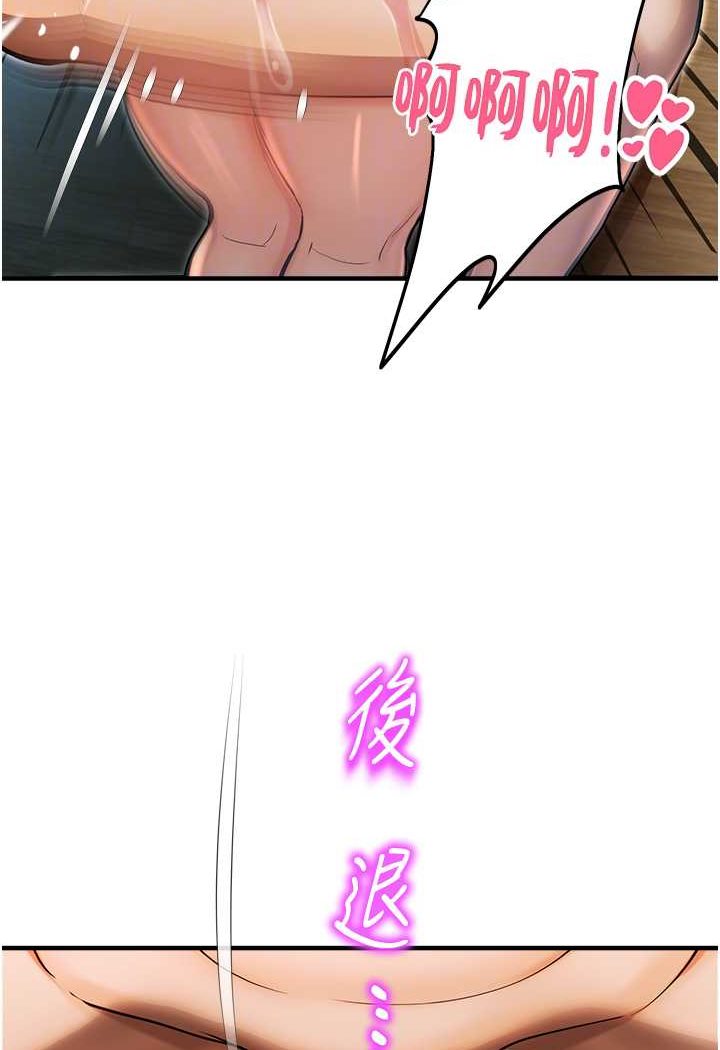 [韩国漫画] 命运湿乐园 剧情,OL#[125P]-76