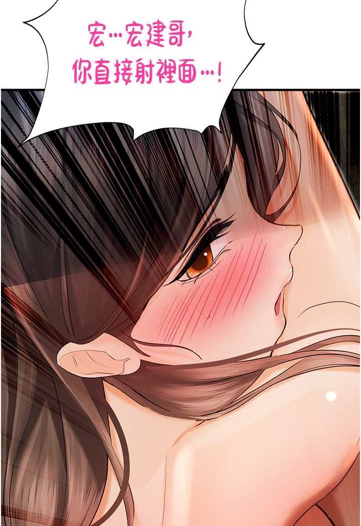 [韩国漫画] 命运湿乐园 剧情,OL#[125P]-86