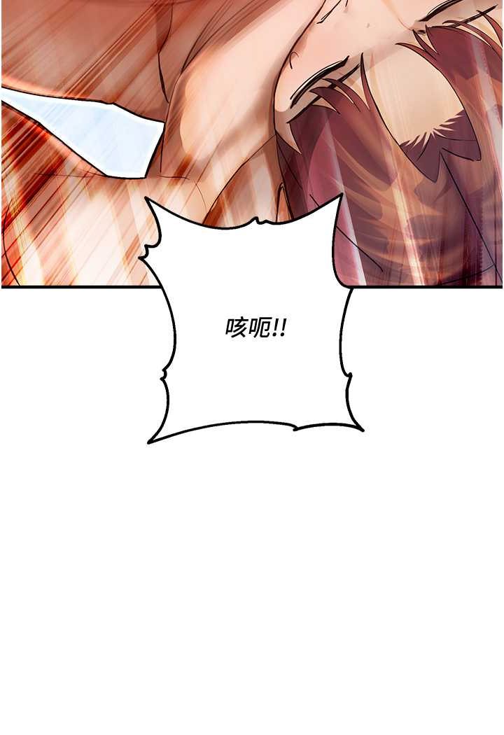 [韩国漫画] 命运湿乐园 剧情,OL#[125P]-88