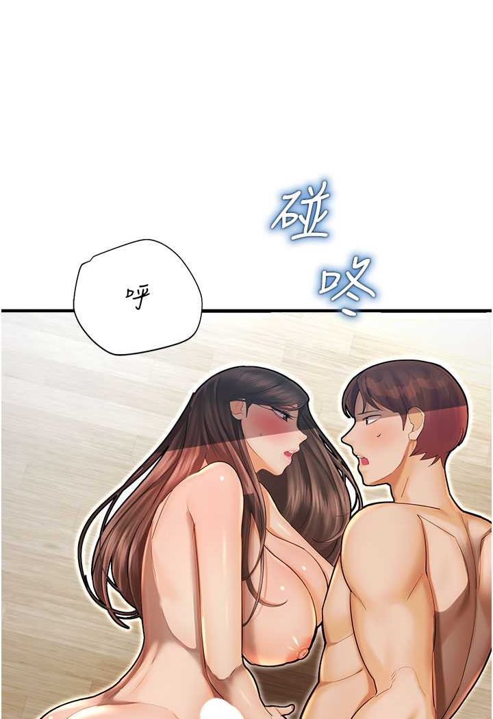 [韩国漫画] 命运湿乐园 剧情,OL#[125P]-94