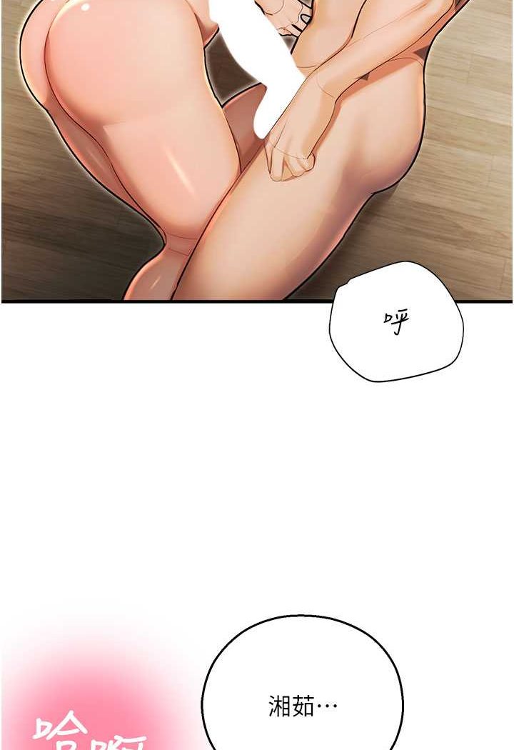 [韩国漫画] 命运湿乐园 剧情,OL#[125P]-95