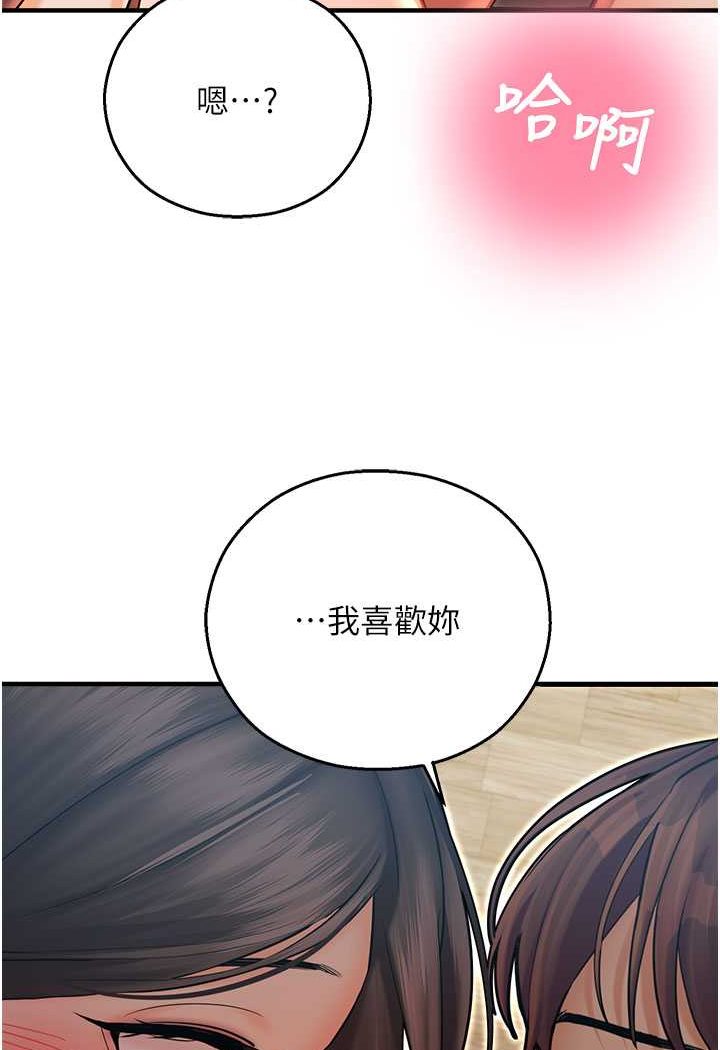 [韩国漫画] 命运湿乐园 剧情,OL#[125P]-97