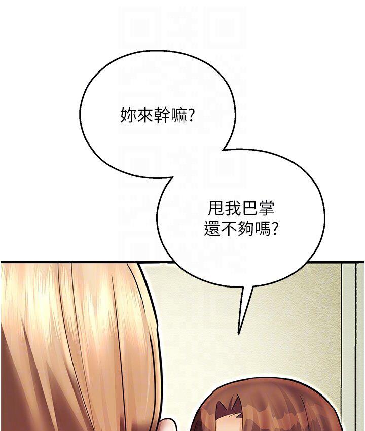 [韩国漫画] 命运湿乐园 剧情,OL#[214P]-101