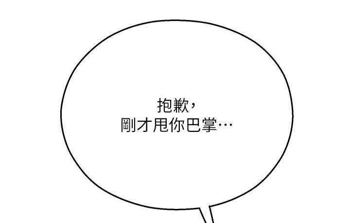[韩国漫画] 命运湿乐园 剧情,OL#[214P]-104