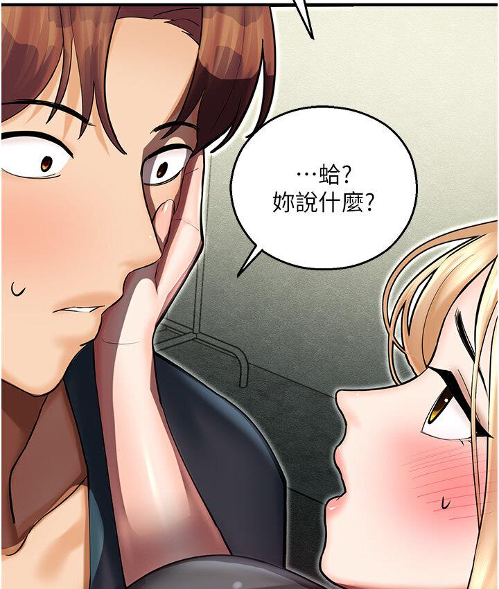 [韩国漫画] 命运湿乐园 剧情,OL#[214P]-105