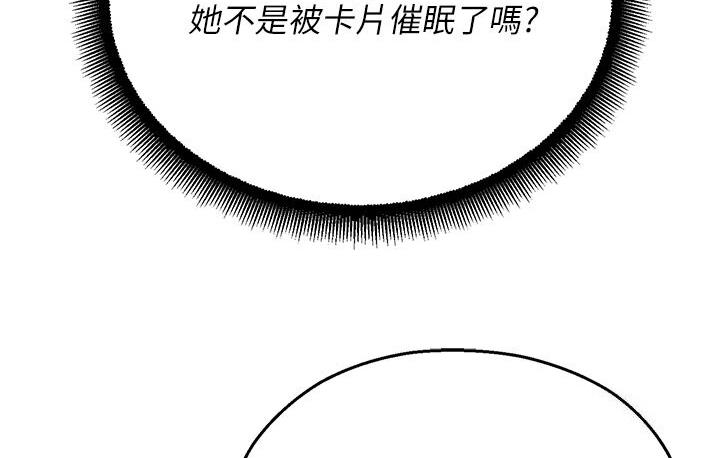 [韩国漫画] 命运湿乐园 剧情,OL#[214P]-108