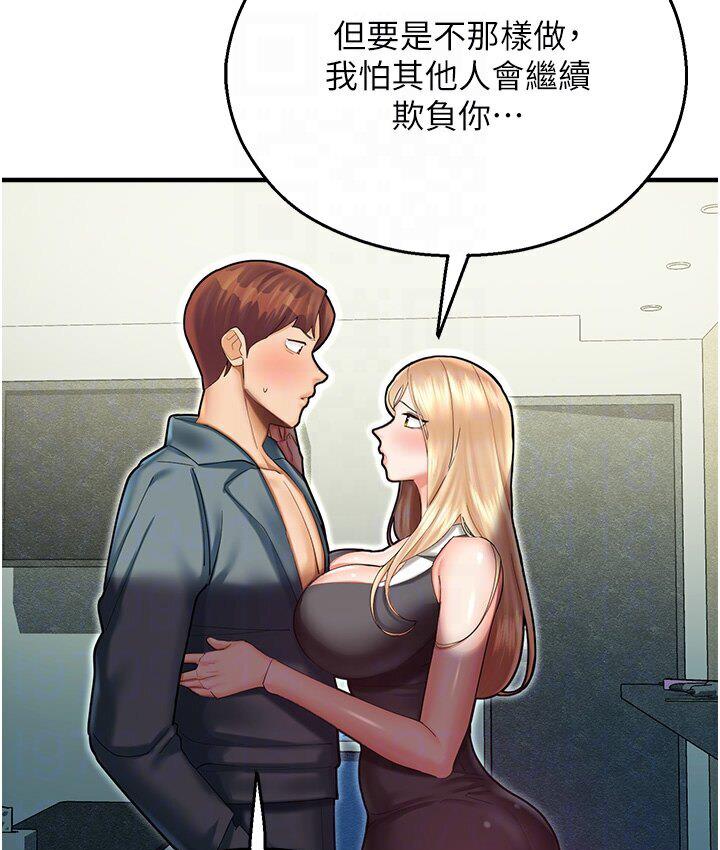 [韩国漫画] 命运湿乐园 剧情,OL#[214P]-109