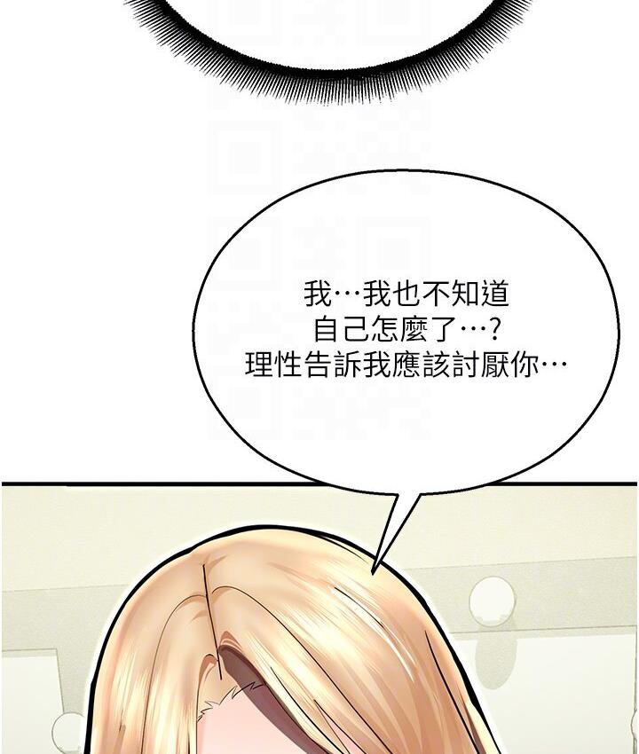 [韩国漫画] 命运湿乐园 剧情,OL#[214P]-111