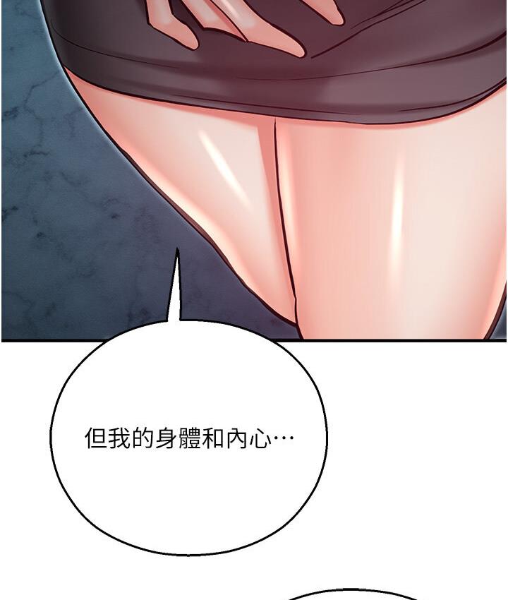 [韩国漫画] 命运湿乐园 剧情,OL#[214P]-114