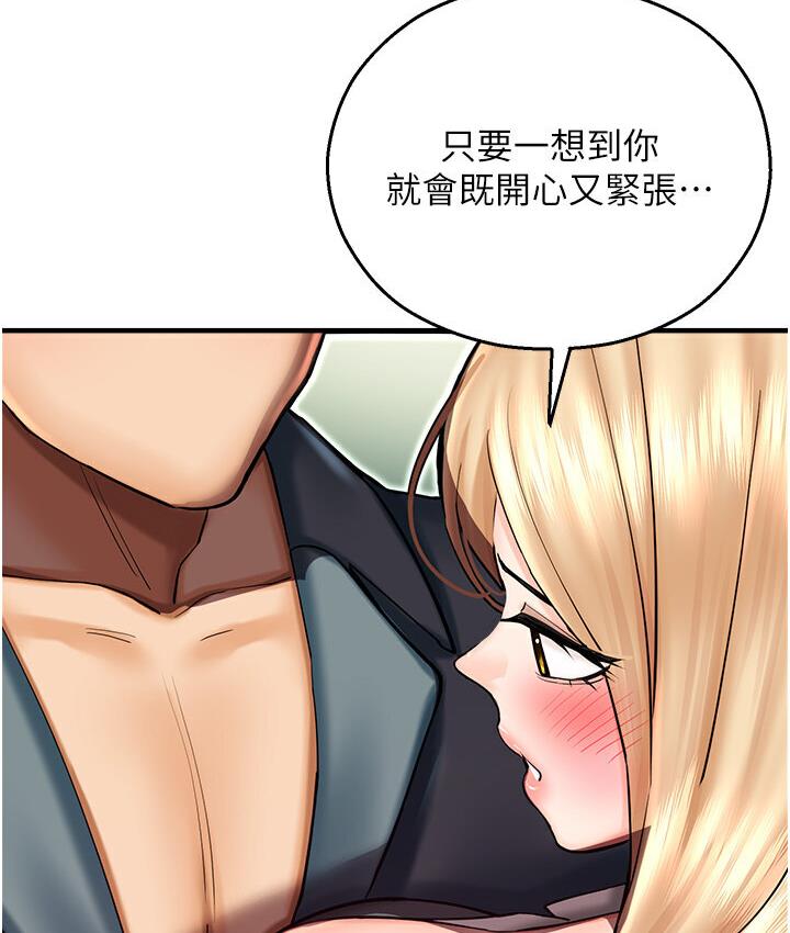 [韩国漫画] 命运湿乐园 剧情,OL#[214P]-115