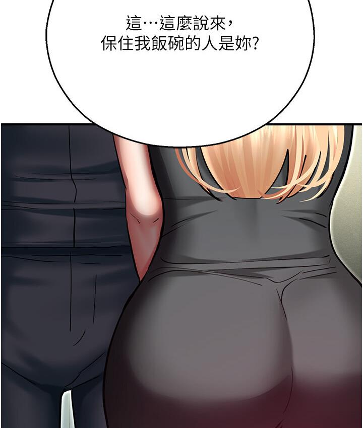 [韩国漫画] 命运湿乐园 剧情,OL#[214P]-120