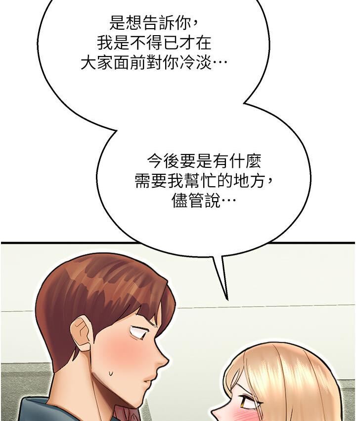 [韩国漫画] 命运湿乐园 剧情,OL#[214P]-123