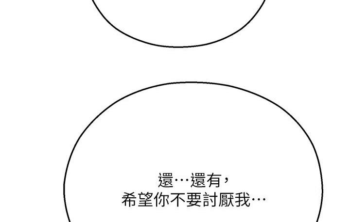 [韩国漫画] 命运湿乐园 剧情,OL#[214P]-125