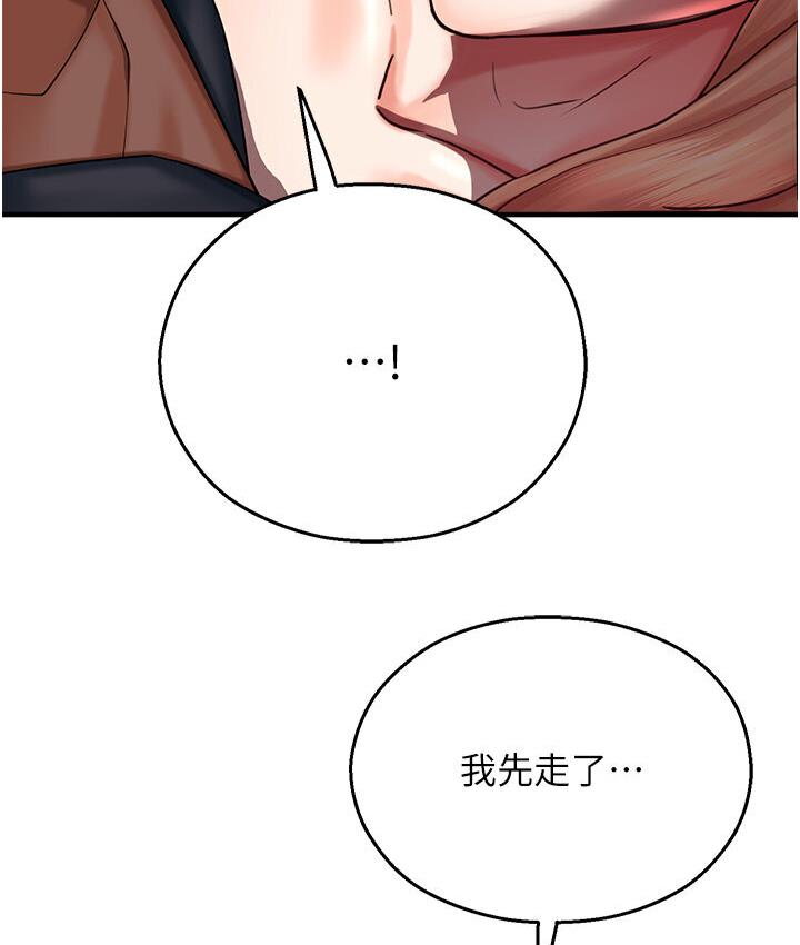 [韩国漫画] 命运湿乐园 剧情,OL#[214P]-127