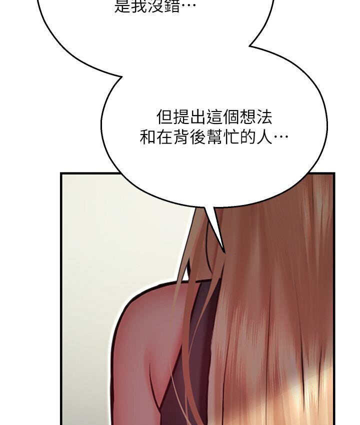 [韩国漫画] 命运湿乐园 剧情,OL#[214P]-130