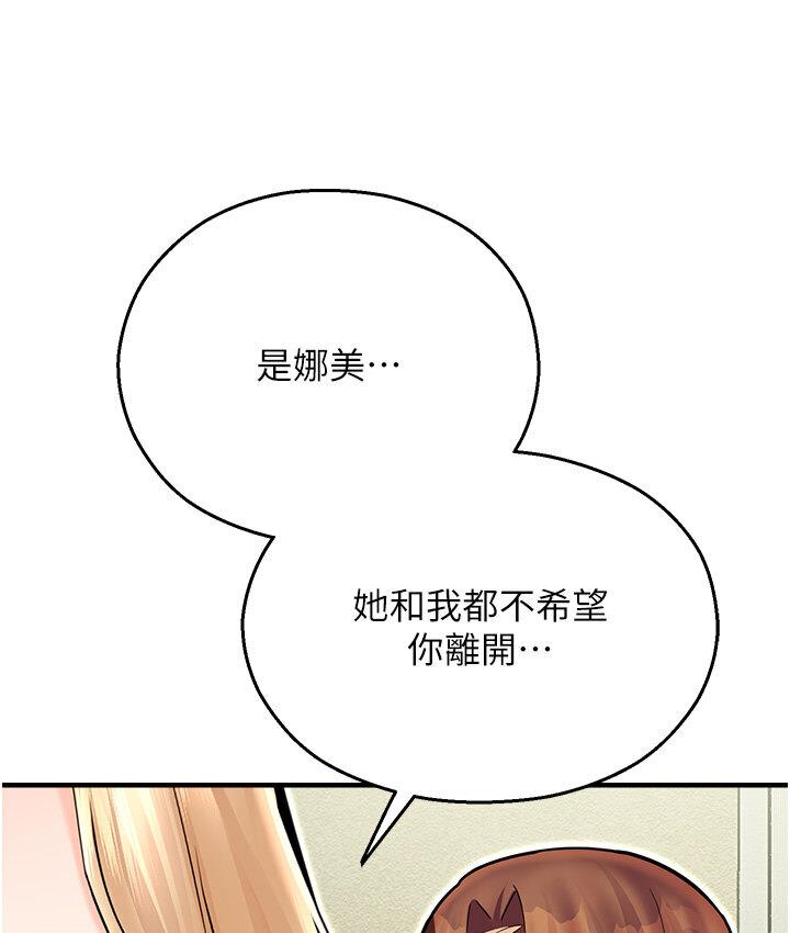 [韩国漫画] 命运湿乐园 剧情,OL#[214P]-132