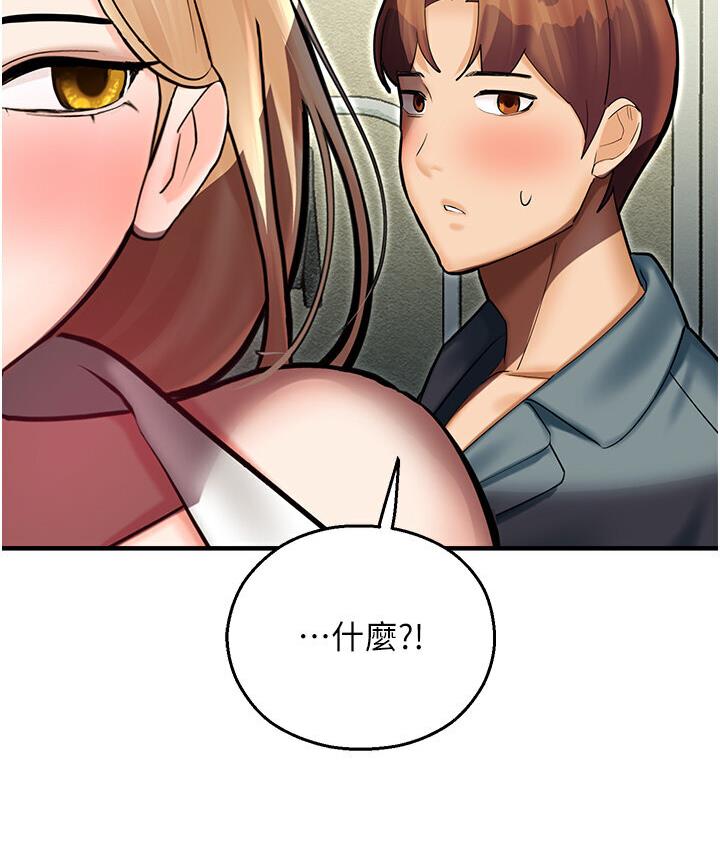[韩国漫画] 命运湿乐园 剧情,OL#[214P]-133