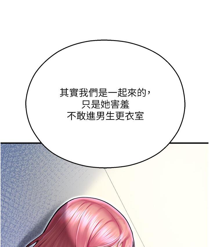 [韩国漫画] 命运湿乐园 剧情,OL#[214P]-134