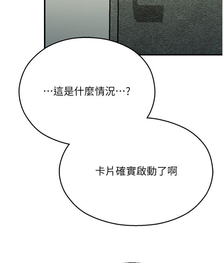 [韩国漫画] 命运湿乐园 剧情,OL#[214P]-138