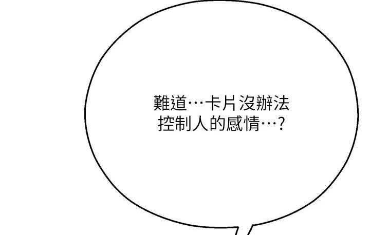 [韩国漫画] 命运湿乐园 剧情,OL#[214P]-139