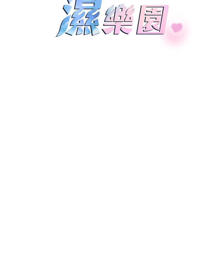 [韩国漫画] 命运湿乐园 剧情,OL#[214P]-14