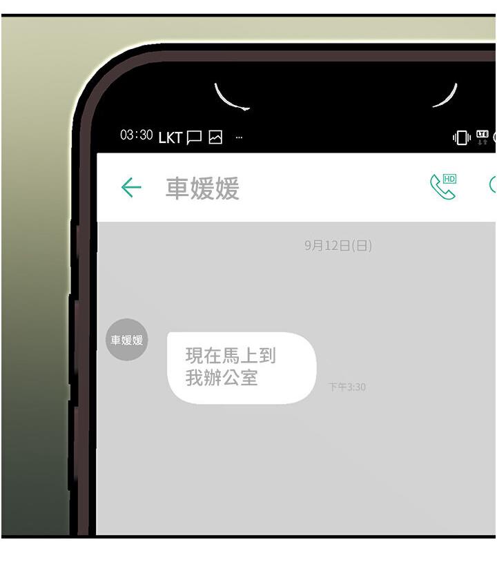 [韩国漫画] 命运湿乐园 剧情,OL#[214P]-142