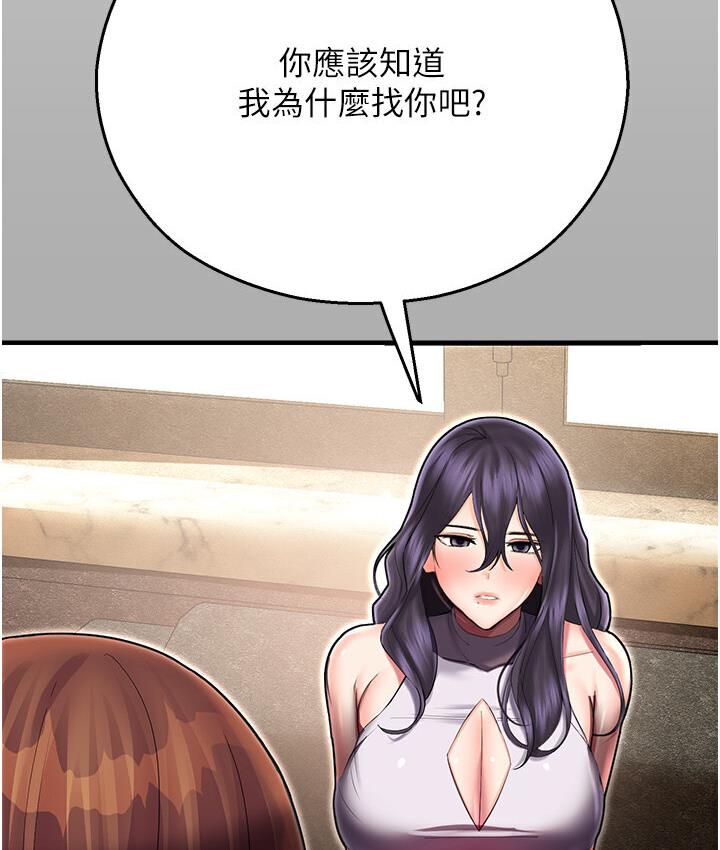 [韩国漫画] 命运湿乐园 剧情,OL#[214P]-145