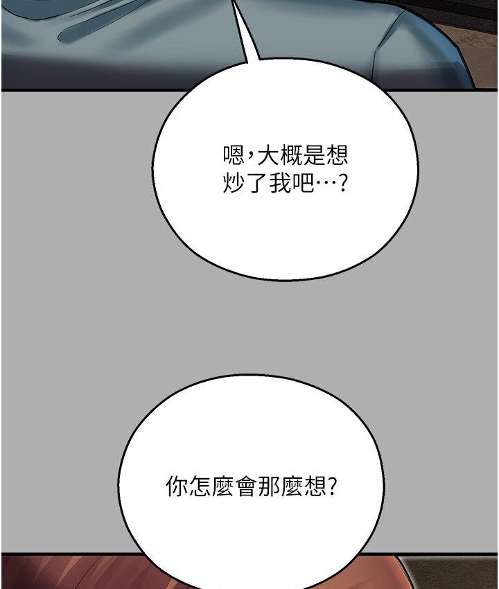 [韩国漫画] 命运湿乐园 剧情,OL#[214P]-147