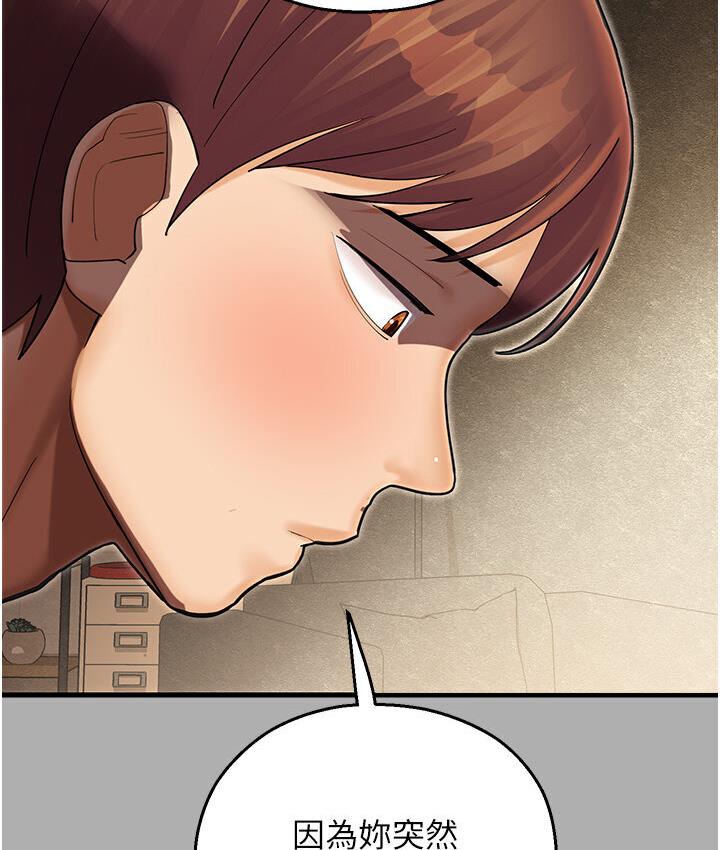 [韩国漫画] 命运湿乐园 剧情,OL#[214P]-148