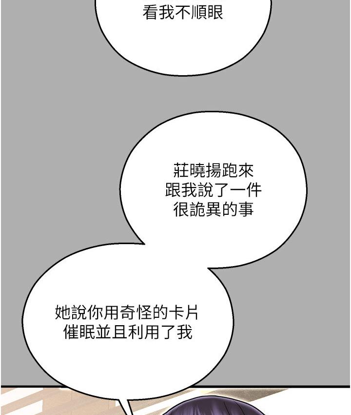 [韩国漫画] 命运湿乐园 剧情,OL#[214P]-149