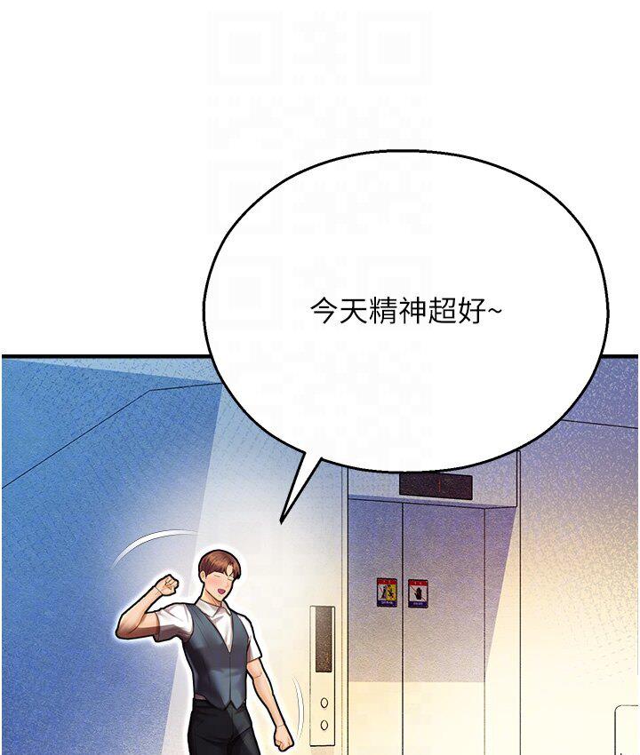 [韩国漫画] 命运湿乐园 剧情,OL#[214P]-15