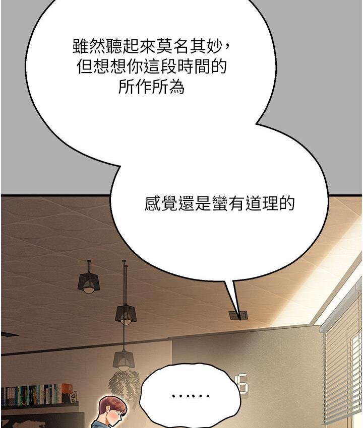 [韩国漫画] 命运湿乐园 剧情,OL#[214P]-153