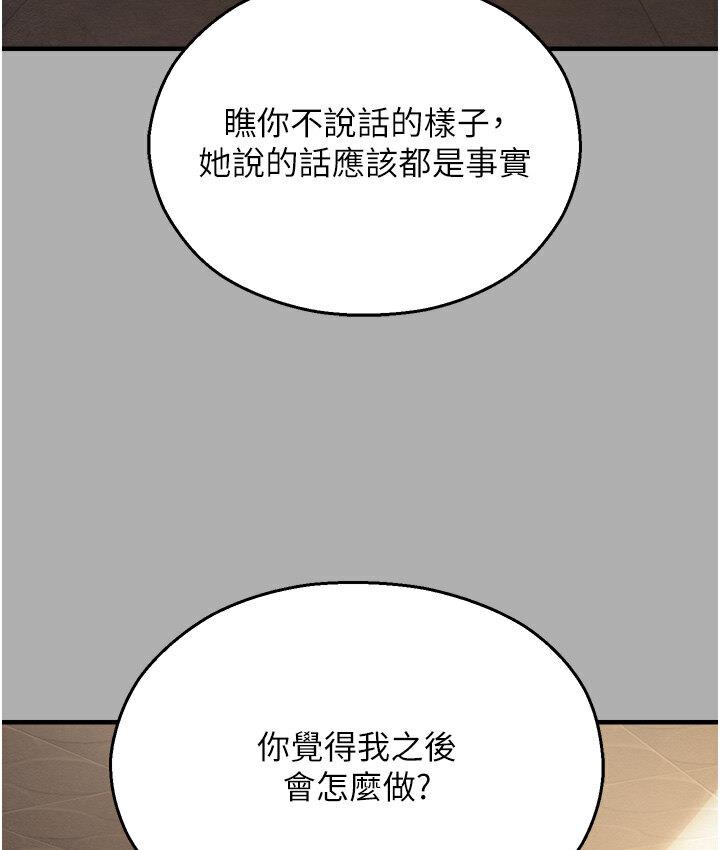 [韩国漫画] 命运湿乐园 剧情,OL#[214P]-155