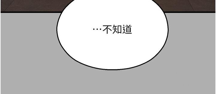 [韩国漫画] 命运湿乐园 剧情,OL#[214P]-157