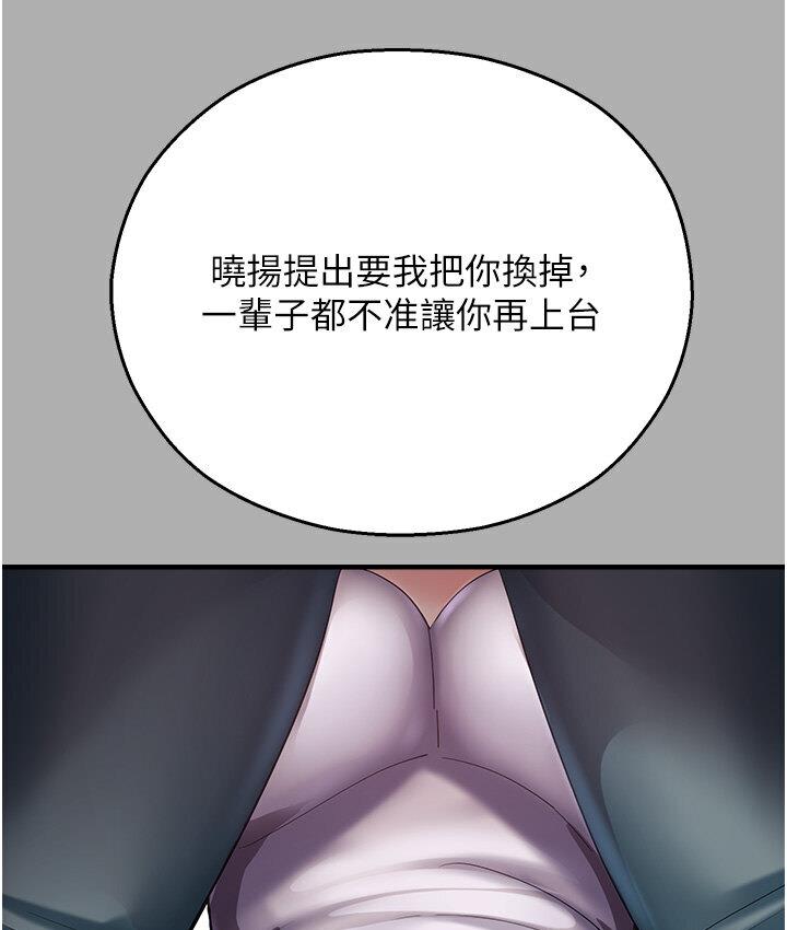 [韩国漫画] 命运湿乐园 剧情,OL#[214P]-158