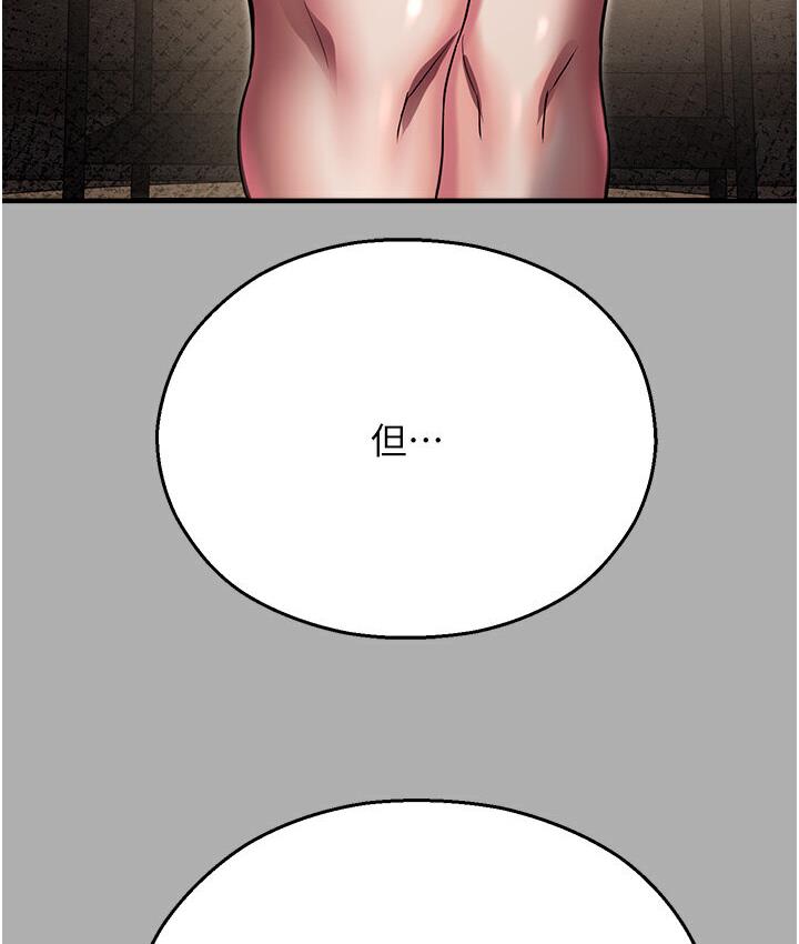 [韩国漫画] 命运湿乐园 剧情,OL#[214P]-160