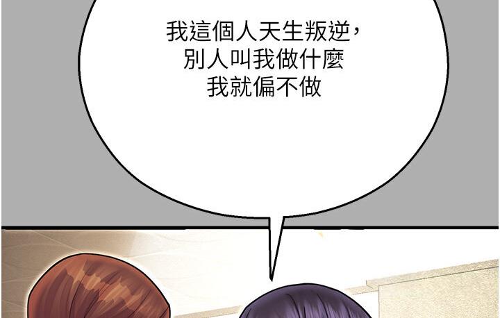 [韩国漫画] 命运湿乐园 剧情,OL#[214P]-161