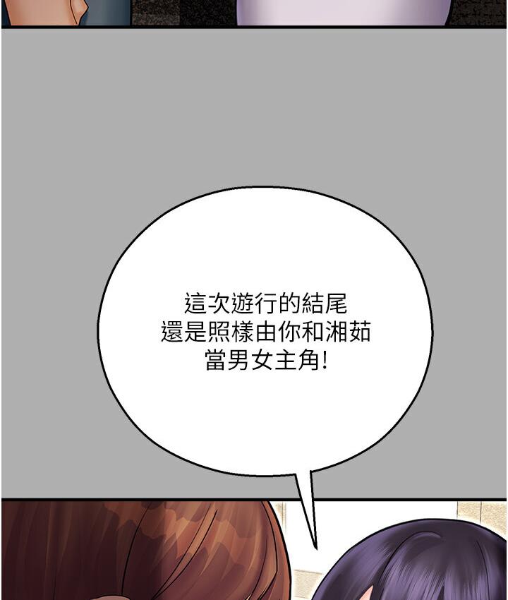 [韩国漫画] 命运湿乐园 剧情,OL#[214P]-163