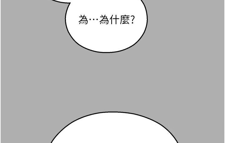 [韩国漫画] 命运湿乐园 剧情,OL#[214P]-165