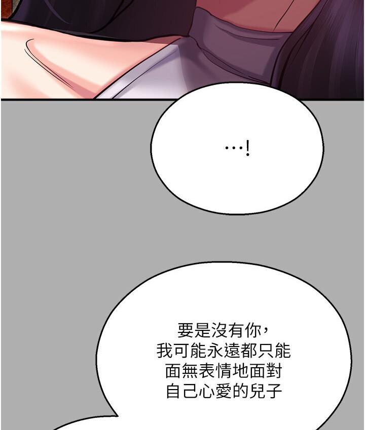 [韩国漫画] 命运湿乐园 剧情,OL#[214P]-168