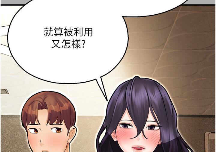 [韩国漫画] 命运湿乐园 剧情,OL#[214P]-169