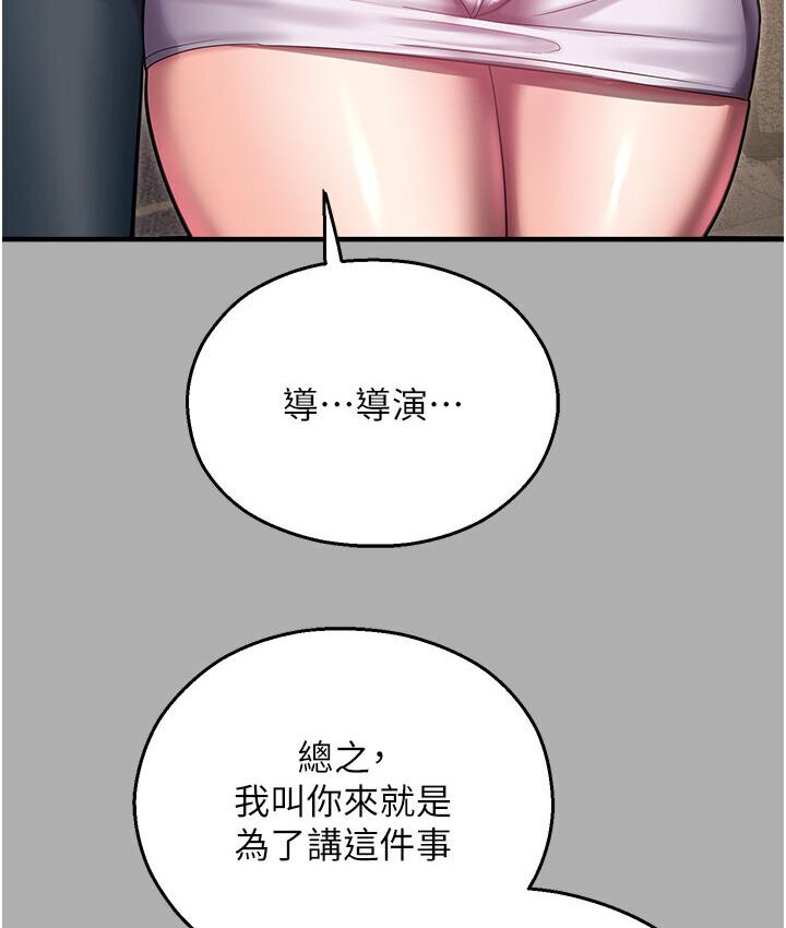 [韩国漫画] 命运湿乐园 剧情,OL#[214P]-171