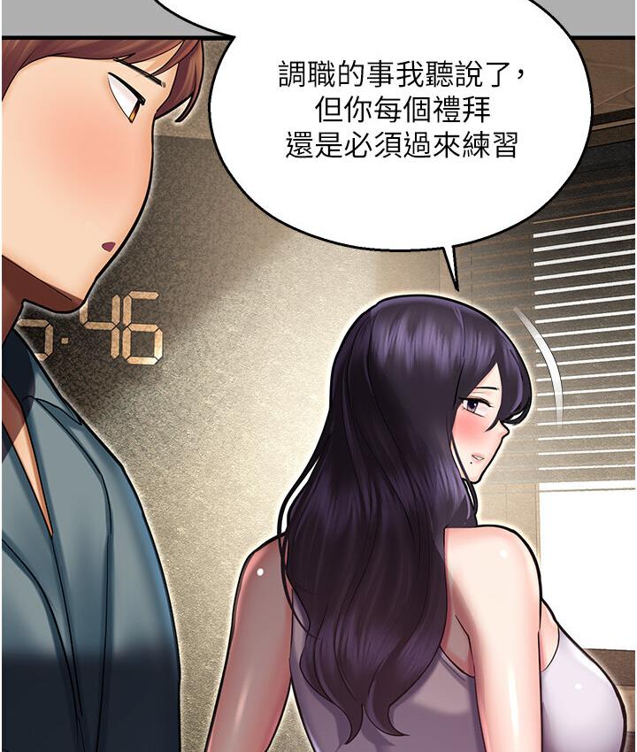 [韩国漫画] 命运湿乐园 剧情,OL#[214P]-172